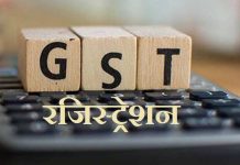 GST रजिट्रेशन कराना हुआ आसान, कारोबारियों के लिए शुरू हुई ये नई सर्विस GST रजिट्रेशन कराना हुआ आसान, कारोबारियों के लिए शुरू हुई ये नई सर्विस