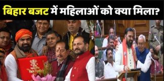 Bihar Budget 2025: बिहार बजट में महिलाओं का खास ख्याल, जानिए क्या है खास Bihar Budget 2025: बिहार बजट में महिलाओं का खास ख्याल, जानिए क्या है खास