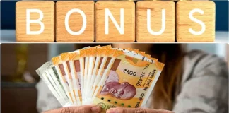 सरकार ने किया बोनस का ऐलान, कर्मचारियों को मिलेगा 6,800 रुपये का बोनस, इन्हें मिलेगा लाभ सरकार ने किया बोनस का ऐलान, कर्मचारियों को मिलेगा 6,800 रुपये का बोनस, इन्हें मिलेगा लाभ