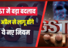 GST New Rules : बड़ी खबर, 1 अप्रैल से बदलने जा रहे हैं GST के बड़े नियम, जानिए क्या है नया नियम GST New Rules : बड़ी खबर, 1 अप्रैल से बदलने जा रहे हैं GST के बड़े नियम, जानिए क्या है नया नियम
