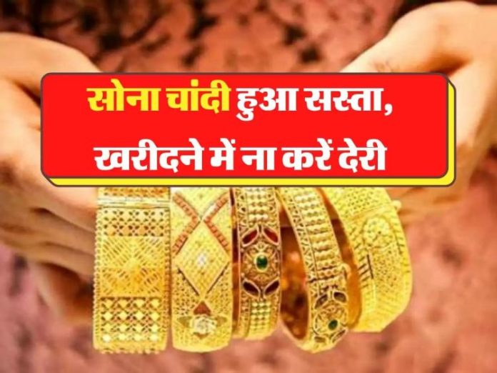 Gold Price Today :सोना खरीदने वालों के लिए बड़ी खुशखबरी, सोने के भाव में भारी गिरावट, चेक करें