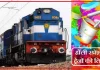 Holi Special Train : बिहार के लोगों के लिए अच्छी खबर! ट्रेनों की हो गई भरमार, होली से 3 दिन पहले रेलवे ने लिया अहम फैसला Holi Special Train : बिहार के लोगों के लिए अच्छी खबर! ट्रेनों की हो गई भरमार, होली से 3 दिन पहले रेलवे ने लिया अहम फैसला