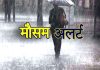 IMD Rain Alert : बड़ी खबर! अगले 2 दिन भयंकर बारिश-आंधी-तूफान का हाई अलर्ट IMD Heavy Rain Alert : दिल्ली में मूसलाधार बारिश शुरू, 14, 15 और 16 मई तक मौसम का बड़ा अपडेट