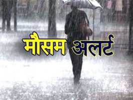 IMD Heavy Rain Alert : दिल्ली में मूसलाधार बारिश शुरू, 14, 15 और 16 मई तक मौसम का बड़ा अपडेट