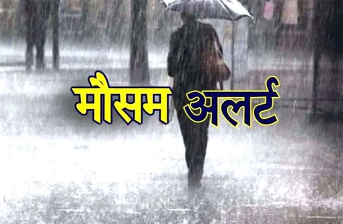 IMD Rain Alert : बड़ी खबर! अगले 2 दिन भयंकर बारिश-आंधी-तूफान का हाई अलर्ट