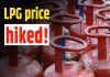 LPG Cylinder Price Hike : LPG ग्राहकों के लिए बुरी खबर! महंगा हो गया एलपीजी सिलेंडर, चेक करें अपने शहर के नए रेट LPG Cylinder Price Hike : LPG ग्राहकों के लिए बुरी खबर! महंगा हो गया एलपीजी सिलेंडर, चेक करें अपने शहर के नए रेट