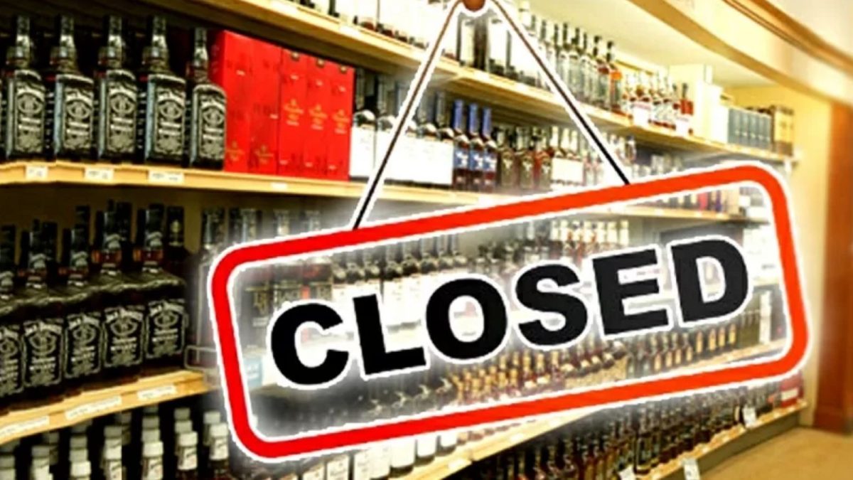 Liquor Shops Closed : शराब की दुकानें 3 दिन तक बंद रहेंगी, हाईकोर्ट ने जारी किए आदेश