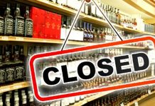 Liquor Shops Closed : शराब की दुकानें 3 दिन तक बंद रहेंगी, हाईकोर्ट ने जारी किए आदेश Liquor Shops Closed : शराब की दुकानें 3 दिन तक बंद रहेंगी, हाईकोर्ट ने जारी किए आदेश