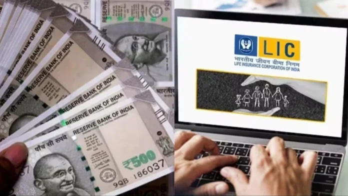 LIC में आपका भी है पैसा बकाया, Unclaimed Amount चेक करने से लेकर क्लेम का प्रोसेस है आसान