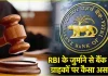 RBI Big Penalty : HDFC और पंजाब एंड सिंध बैंक को झटका, RBI ने ठोका जुर्माना, अब ग्राहकों….! RBI Big Penalty : HDFC और पंजाब एंड सिंध बैंक को झटका, RBI ने ठोका जुर्माना, अब ग्राहकों....!