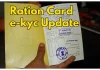 Ration Card e-KYC : आपके पास आखिरी मौका! वरना नहीं मिलेगा मुफ्त राशन Ration Card e-KYC : आपके पास आखिरी मौका! वरना नहीं मिलेगा मुफ्त राशन
