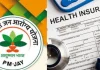 Ayushman Bharat Yojana में शामिल होंगे डिलीवरी वर्कर्स, स्वास्थ्य सुरक्षा को मिलेगा बढ़ावा, सरकार ने की बड़ी घोषणा Ayushman Bharat Yojana में शामिल होंगे डिलीवरी वर्कर्स, स्वास्थ्य सुरक्षा को मिलेगा बढ़ावा, सरकार ने की बड़ी घोषणा