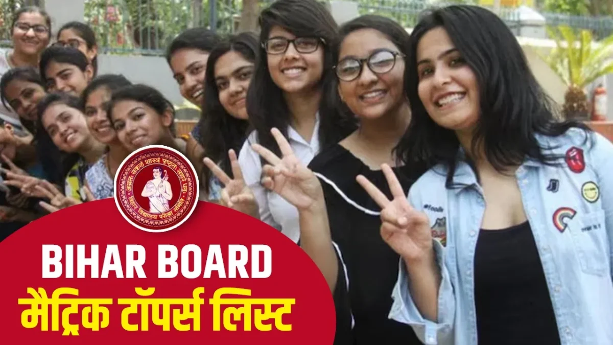 Bihar Board 10th Result 2025 : बिहार बोर्ड मैट्रिक में एक साथ 3 छात्रों ने किया टॉप, देखें टॉपर्स की पूरी लिस्ट