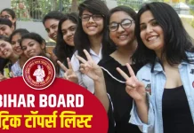 Bihar Board 10th Result 2025 : बिहार बोर्ड मैट्रिक में एक साथ 3 छात्रों ने किया टॉप, देखें टॉपर्स की पूरी लिस्ट Bihar Board 10th Result 2025 : बिहार बोर्ड मैट्रिक में एक साथ 3 छात्रों ने किया टॉप, देखें टॉपर्स की पूरी लिस्ट