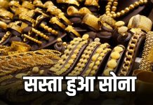 Gold Silver Price : सोना-चांदी खरीदने वालो के लिय बड़ी खुशखबरी, आज फिर सस्ता हुआ सोना, चांदी का भी रेट हुआ कम, चेक करे रेट Gold Silver Price : सोना-चांदी खरीदने वालो के लिय बड़ी खुशखबरी, आज फिर सस्ता हुआ सोना, चांदी का भी रेट हुआ कम, चेक करे रेट