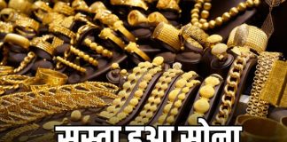 Gold Silver Price : सोना-चांदी खरीदने वालो के लिय बड़ी खुशखबरी, आज फिर सस्ता हुआ सोना, चांदी का भी रेट हुआ कम, चेक करे रेट Gold Silver Price : सोना-चांदी खरीदने वालो के लिय बड़ी खुशखबरी, आज फिर सस्ता हुआ सोना, चांदी का भी रेट हुआ कम, चेक करे रेट
