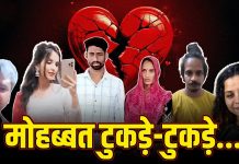 Crime News! दिल्ली, जयपुर से लेकर मेरठ तक, ऐसे दरिंदगी से हुआ ‘इश्क’ का कत्ल, जो खड़े कर दे रौंगटे Crime News! दिल्ली, जयपुर से लेकर मेरठ तक, ऐसे दरिंदगी से हुआ 'इश्क' का कत्ल, जो खड़े कर दे रौंगटे