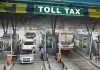 Toll Tax Hike : बड़ी खबर! सरकार ने बढ़ाई टोल टैक्स दरें, जानें नए रेट Toll Tax Hike : बड़ी खबर! सरकार ने बढ़ाई टोल टैक्स दरें, जानें नए रेट
