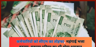 Employees DA Hike 2025 : सरकारी कर्मचारियों के लिए बड़ी खुशखबरी! महंगाई भत्ते में बढ़ोतरी के साथ ही बकाया एरियर का भी भुगतान किया जाएगा Employees DA Hike 2025 : सरकारी कर्मचारियों के लिए बड़ी खुशखबरी! महंगाई भत्ते में बढ़ोतरी के साथ ही बकाया एरियर का भी भुगतान किया जाएगा
