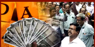 DA Hike : This state government has increased the DA, know how much will be the benefit? DA Hike : This state government has increased the DA, know how much will be the benefit?