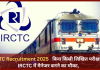 IRCTC Recruitment 2025 : बिना किसी लिखित परीक्षा के IRCTC में मैनेजर बनने का मौका, जानें योग्यता और अन्य जरूरी डिटेल्स IRCTC Recruitment 2025 : बिना किसी लिखित परीक्षा के IRCTC में मैनेजर बनने का मौका, जानें योग्यता और अन्य जरूरी डिटेल्स