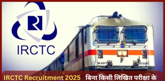 IRCTC Recruitment 2025 : बिना किसी लिखित परीक्षा के IRCTC में मैनेजर बनने का मौका, जानें योग्यता और अन्य जरूरी डिटेल्स IRCTC Recruitment 2025 : बिना किसी लिखित परीक्षा के IRCTC में मैनेजर बनने का मौका, जानें योग्यता और अन्य जरूरी डिटेल्स