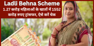 Ladli Behna Scheme की 23वीं किस्त जारी, 1.27 करोड़ महिलाओं के खातों में 1552 करोड़ रुपए ट्रांसफर, ऐसे करें चेक Ladli Behna Scheme की 23वीं किस्त जारी, 1.27 करोड़ महिलाओं के खातों में 1552 करोड़ रुपए ट्रांसफर, ऐसे करें चेक