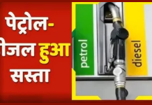 Petrol Diesel Price Today : बड़ी खुशखबरी! पेट्रोल-डीजल के दामों में बड़ी कटौती, यहां देखें पूरी लिस्ट Petrol Diesel Price Today : बड़ी खुशखबरी! पेट्रोल-डीजल के दामों में बड़ी कटौती, यहां देखें पूरी लिस्ट