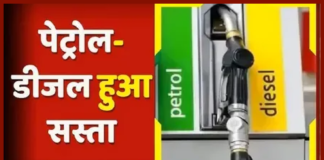 Petrol Diesel Price Today : बड़ी खुशखबरी! पेट्रोल-डीजल के दामों में बड़ी कटौती, यहां देखें पूरी लिस्ट Petrol Diesel Price Today : बड़ी खुशखबरी! पेट्रोल-डीजल के दामों में बड़ी कटौती, यहां देखें पूरी लिस्ट