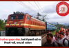 Railways Recruitment 2025 : नौकरी पाने का सुनहरा मौका, रेलवे में हजारों पदों पर निकली भर्ती, जल्द करें आवेदन Railways Recruitment 2025 : नौकरी पाने का सुनहरा मौका, रेलवे में हजारों पदों पर निकली भर्ती, जल्द करें आवेदन