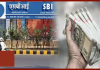 SBI FD Scheme : SBI में सिर्फ 1 लाख रुपये जमा करें और 24,604 रुपये का निश्चित ब्याज पाएं SBI FD Scheme : SBI में सिर्फ 1 लाख रुपये जमा करें और 24,604 रुपये का निश्चित ब्याज पाएं