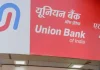 Bank Cuts FD Update : यूनियन बैंक ऑफ इंडिया ने FD पर ब्याज घटाया, यहां चेक करें नई दरें Bank Cuts FD Update : यूनियन बैंक ऑफ इंडिया ने FD पर ब्याज घटाया, यहां चेक करें नई दरें