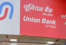 Bank Cuts FD Update : यूनियन बैंक ऑफ इंडिया ने FD पर ब्याज घटाया, यहां चेक करें नई दरें Bank Cuts FD Update : यूनियन बैंक ऑफ इंडिया ने FD पर ब्याज घटाया, यहां चेक करें नई दरें