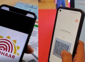 New Aadhaar app launched : लॉन्च हुआ नया आधार ऐप, अब नहीं पड़ेगी कार्ड की जरूरत, जानें क्या होगा फायदा New Aadhaar app launched : लॉन्च हुआ नया आधार ऐप, अब नहीं पड़ेगी कार्ड की जरूरत, जानें क्या होगा फायदा