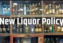 New Liquor Prices : सरकार ने वर्ष 2025-26 के लिए शराब की नई कीमतों की सूची जारी की है। लिस्ट यहां देखें New Liquor Prices : सरकार ने वर्ष 2025-26 के लिए शराब की नई कीमतों की सूची जारी की है। लिस्ट यहां देखें