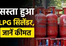LPG Cylinder Price Cut : खुशखबरी! दिल्ली में 41 रुपये सस्ता हुआ गैस सिलेंडर, बाकी शहरों में भी घटे दाम LPG Cylinder Price Cut : खुशखबरी! दिल्ली में 41 रुपये सस्ता हुआ गैस सिलेंडर, बाकी शहरों में भी घटे दाम