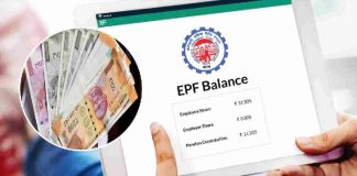 PF Balance Check : बिना UAN नंबर के भी चेक कर सकते हैं PF बैलेंस, अपनाएं ये आसान ट्रिक्स PF Balance Check : बिना UAN नंबर के भी चेक कर सकते हैं PF बैलेंस, अपनाएं ये आसान ट्रिक्स
