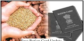 Ration Card Rules : राशन कार्ड में नया नाम जोड़ना चाहते हैं? घर बैठे कर सकते हैं ये काम, ये है प्रक्रिया Ration Card Rules : राशन कार्ड में नया नाम जोड़ना चाहते हैं? घर बैठे कर सकते हैं ये काम, ये है प्रक्रिया
