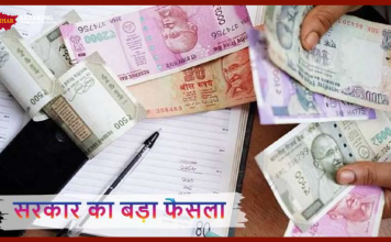 Employees Retirement Rule : सरकारी कर्मचारियों को इस स्थिति में नहीं मिलेगा पेंशन का लाभ, सरकार ने बदला नियम Retirement Rule Change! Government employees will not get pension benefits in this situation, the government changed the rule