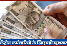 8th Pay Commission! सरकार ने उठाया बड़ा कदम,अब लाखों कर्मचारियों की सैलरी में बंपर बढ़ोतरी 8th Pay Commission! सरकार ने उठाया बड़ा कदम,अब लाखों कर्मचारियों की सैलरी में बंपर बढ़ोतरी