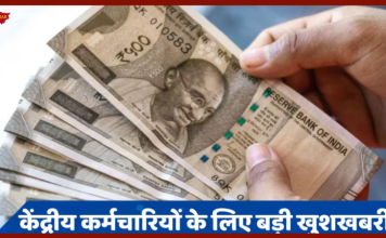 8th Pay Commission! सरकार ने उठाया बड़ा कदम,अब लाखों कर्मचारियों की सैलरी में बंपर बढ़ोतरी 8th Pay Commission! सरकार ने उठाया बड़ा कदम,अब लाखों कर्मचारियों की सैलरी में बंपर बढ़ोतरी