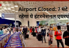Airport Closed: 7 घंटे बंद रहेगा ये इंटरनेशनल एयरपोर्ट, यात्रा से पहले चेक कर लें एडवाइजरी Airport Closed: 7 घंटे बंद रहेगा ये इंटरनेशनल एयरपोर्ट, यात्रा से पहले चेक कर लें एडवाइजरी