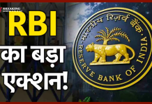 Bank License Canceled : RBI ने एक और बैंक का लाइसेंस रद्द किया, ग्राहकों की जमा राशि का क्या होगा? Bank License Canceled : RBI ने एक और बैंक का लाइसेंस रद्द किया, ग्राहकों की जमा राशि का क्या होगा?