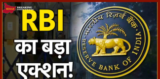 Bank License Canceled : RBI ने एक और बैंक का लाइसेंस रद्द किया, ग्राहकों की जमा राशि का क्या होगा? Bank License Canceled : RBI ने एक और बैंक का लाइसेंस रद्द किया, ग्राहकों की जमा राशि का क्या होगा?