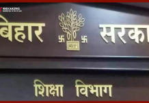 Bihar Breaking News! शुभांगी कुमारी को बक्सर की कमान, 8 जिलों में बदले गए राजस्व अधिकारी Bihar Breaking News! शुभांगी कुमारी को बक्सर की कमान, 8 जिलों में बदले गए राजस्व अधिकारी