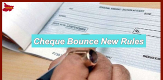 Cheque Bounce New Rule : चेक से लेनदेन करने वाले हो जाएं सावधान, सरकार ने चेक बाउंस से जुड़े नियमों में किया बड़ा बदलाव Cheque Bounce New Rule : चेक से लेनदेन करने वाले हो जाएं सावधान, सरकार ने चेक बाउंस से जुड़े नियमों में किया बड़ा बदलाव