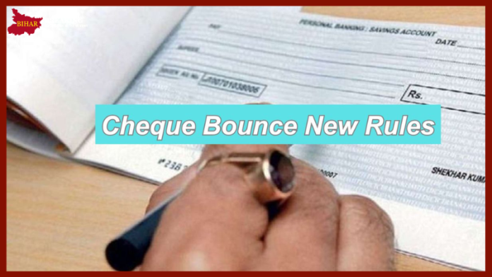 Cheque Bounce New Rule : चेक से लेनदेन करने वाले हो जाएं सावधान, सरकार ने चेक बाउंस से जुड़े नियमों में किया बड़ा बदलाव Cheque Bounce New Rule : चेक से लेनदेन करने वाले हो जाएं सावधान, सरकार ने चेक बाउंस से जुड़े नियमों में किया बड़ा बदलाव