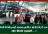 Delhi Airport Runway Closed : यात्रियों के लिए बड़ी खबर! इस दिन से 90 दिनों तक बंद रहेगा दिल्ली एयरपोर्ट…..! Delhi Airport Runway Closed : यात्रियों के लिए बड़ी खबर! इस दिन से 90 दिनों तक बंद रहेगा दिल्ली एयरपोर्ट.....!
