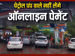 Digital Payment Banned : कार से सफर करने वालों के लिए बड़ी खबर! अब बिना कैश के नहीं मिलेगा पेट्रोल, जानें वजह