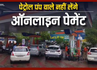 Digital Payment Banned : कार से सफर करने वालों के लिए बड़ी खबर! अब बिना कैश के नहीं मिलेगा पेट्रोल, जानें वजह Digital Payment Banned : कार से सफर करने वालों के लिए बड़ी खबर! अब बिना कैश के नहीं मिलेगा पेट्रोल, जानें वजह